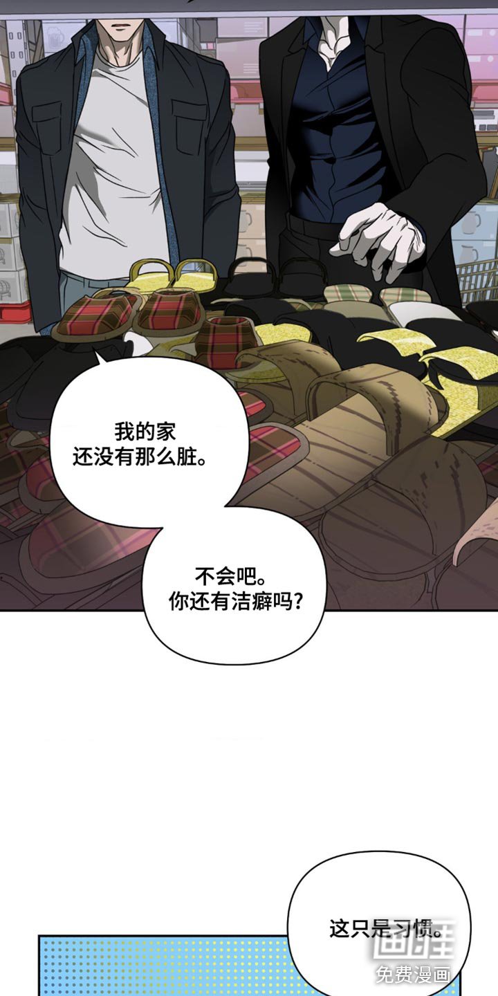 第118章：【第二季】我们是什么关系