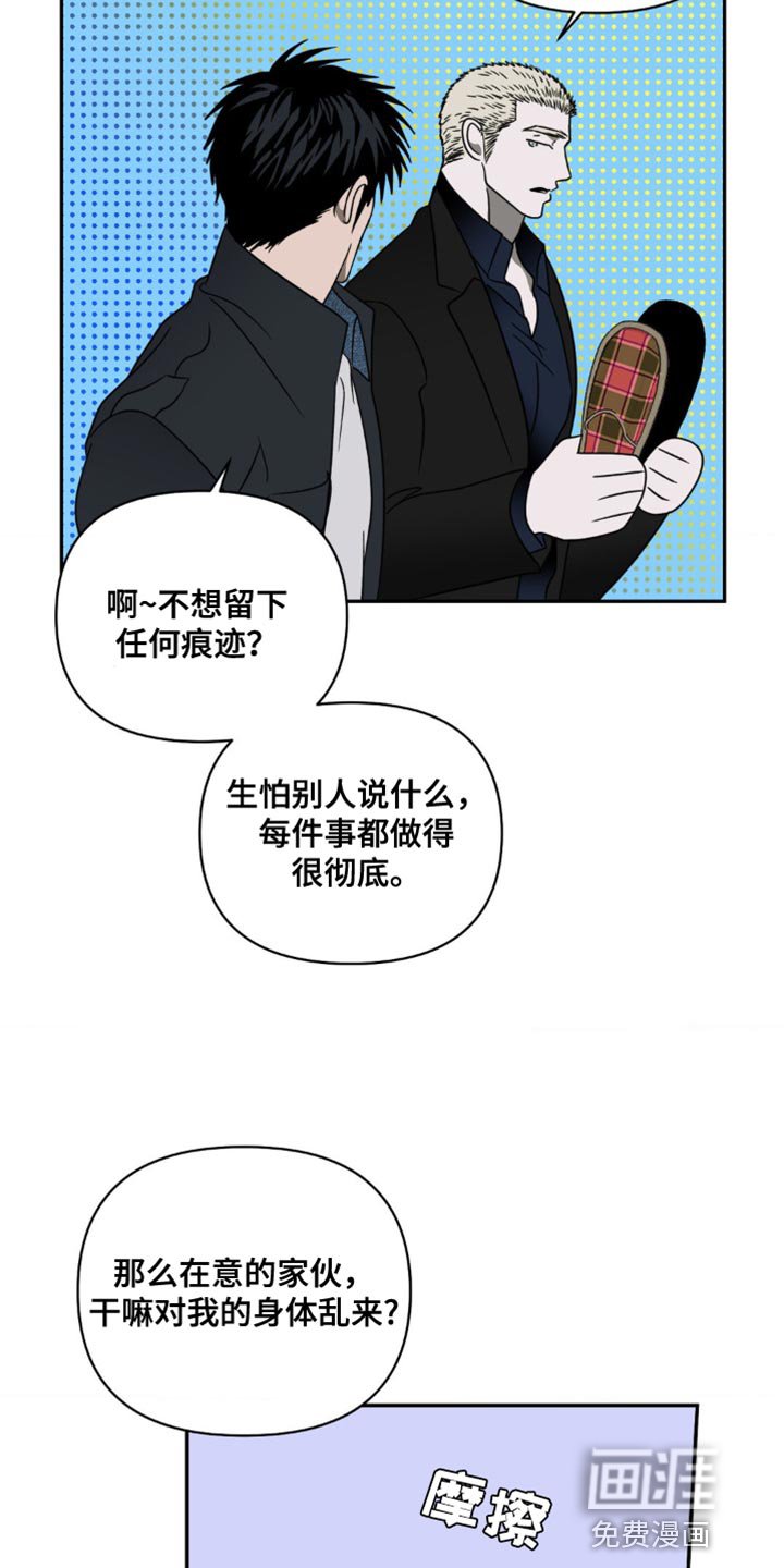 第118章：【第二季】我们是什么关系