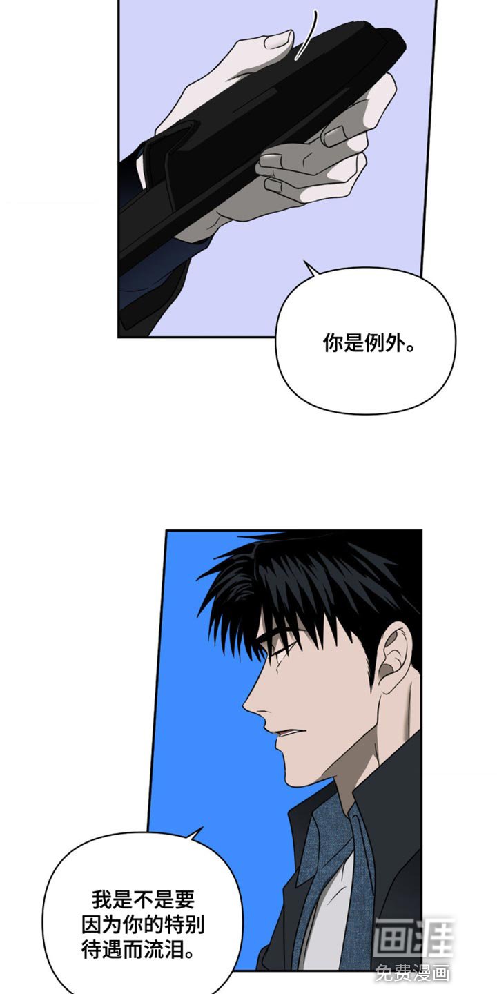 第118章：【第二季】我们是什么关系