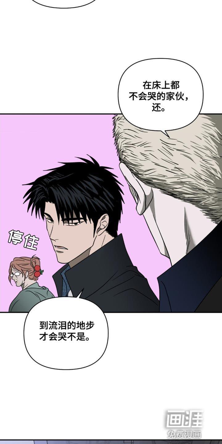 第118章：【第二季】我们是什么关系