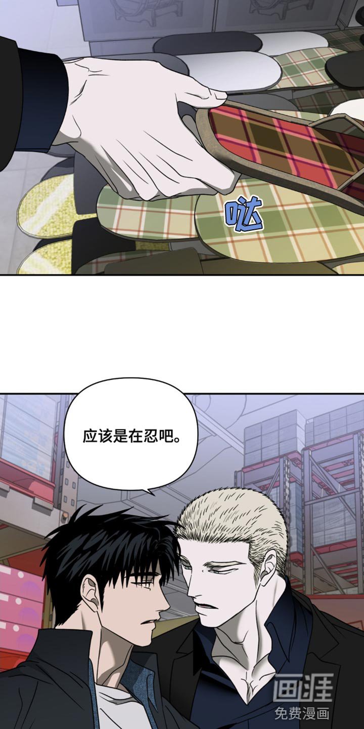 第118章：【第二季】我们是什么关系