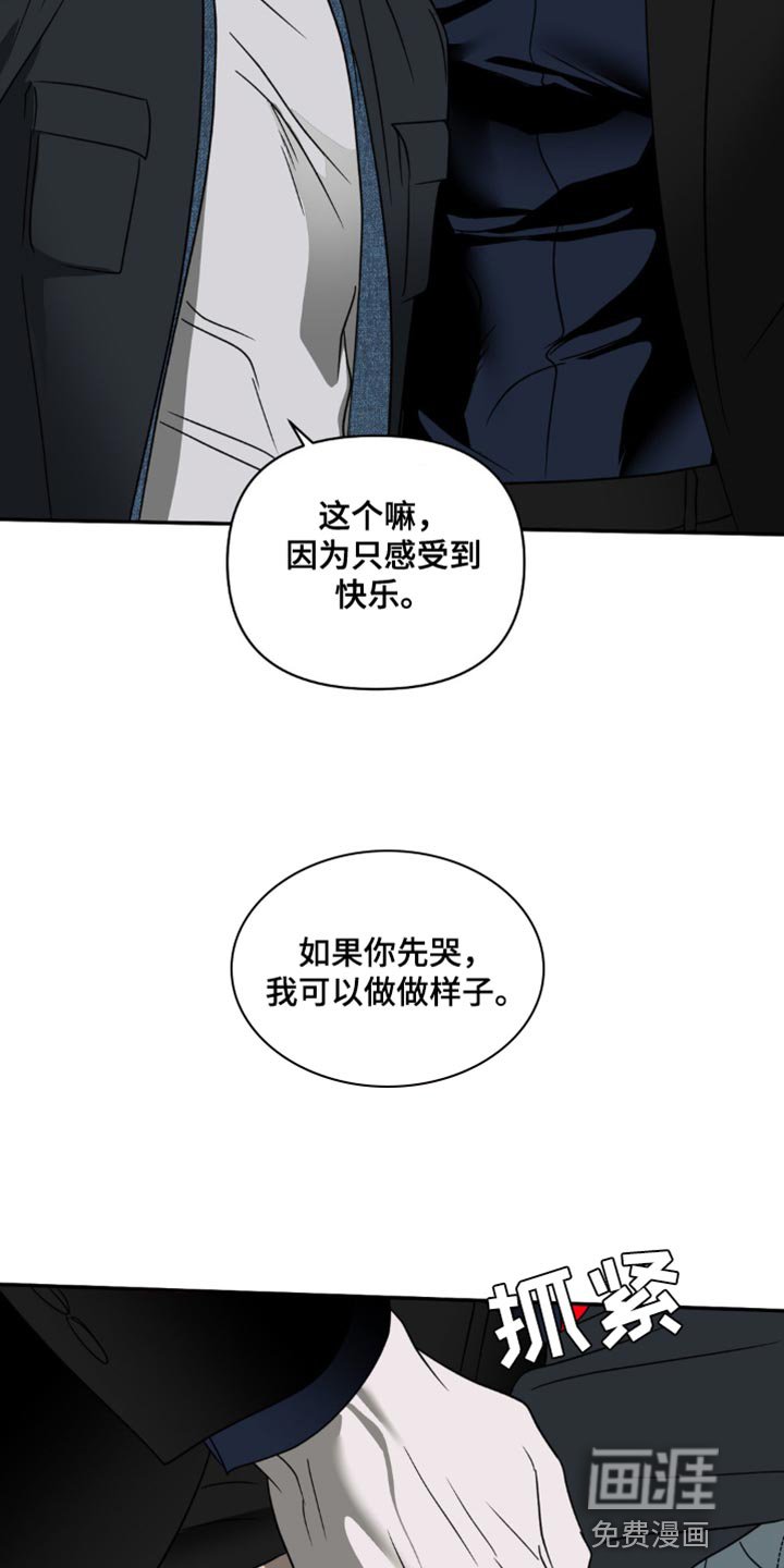 第118章：【第二季】我们是什么关系