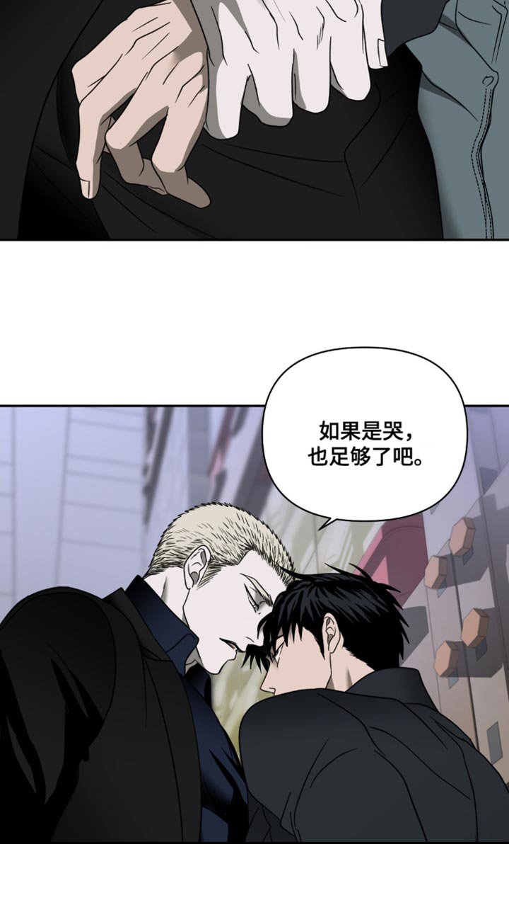 第118章：【第二季】我们是什么关系