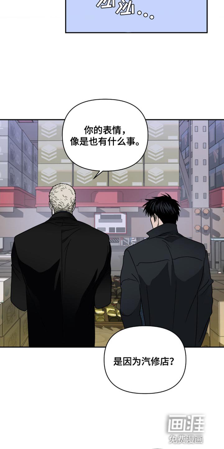 第118章：【第二季】我们是什么关系