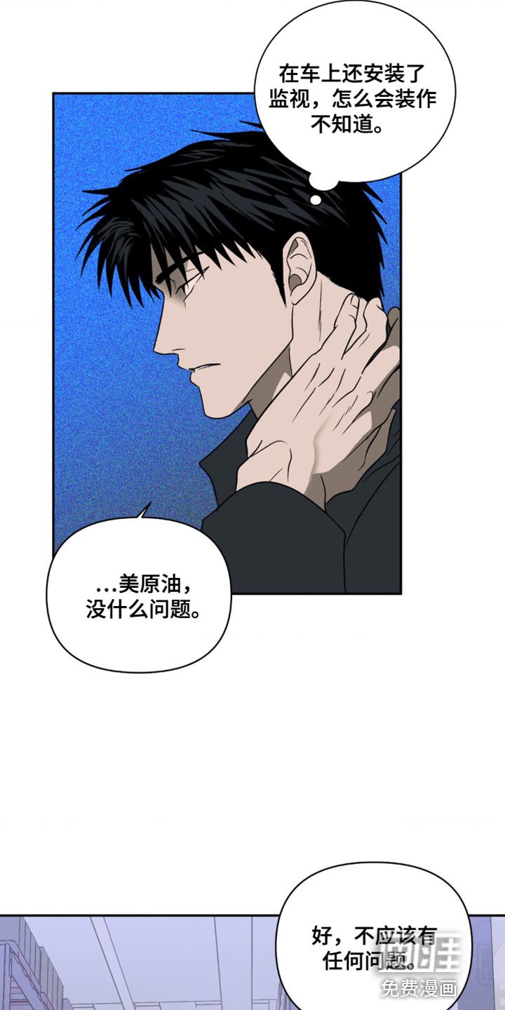 第118章：【第二季】我们是什么关系