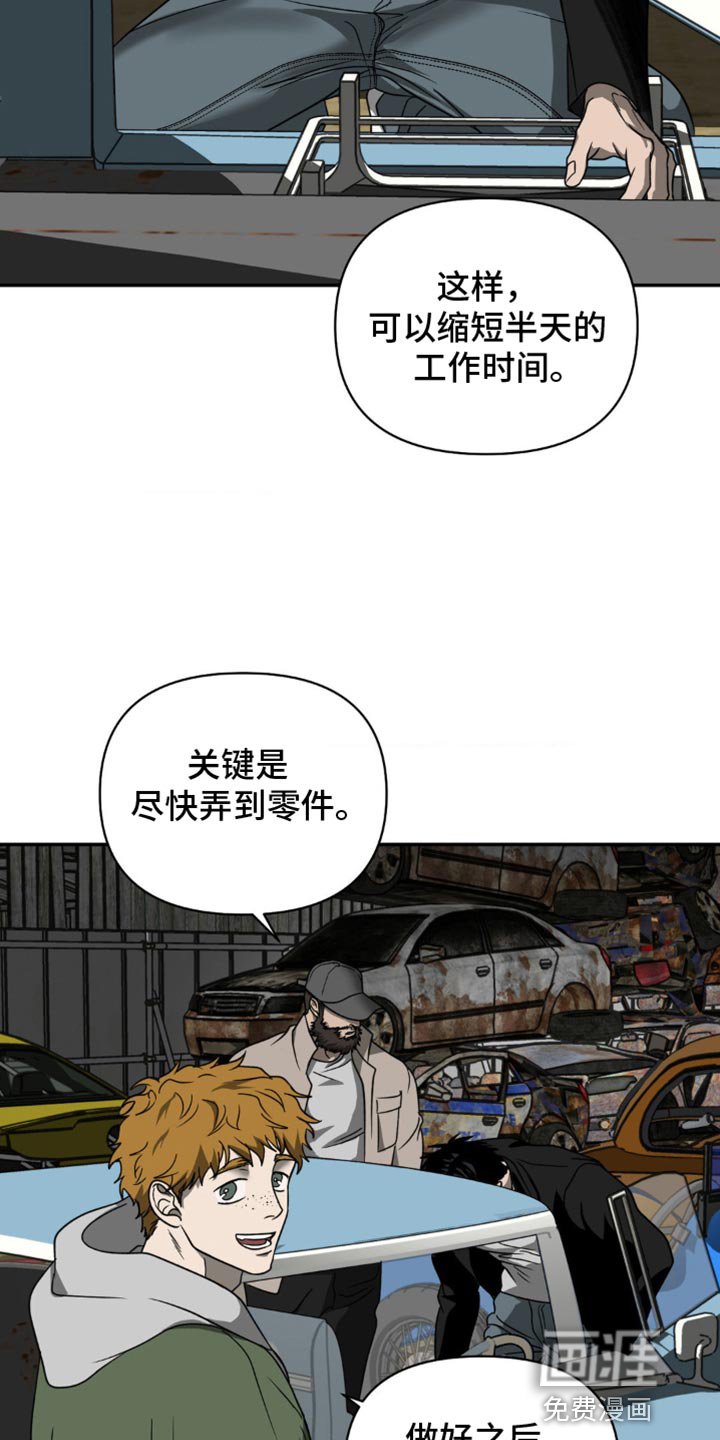 第119章：【第二季】彩票