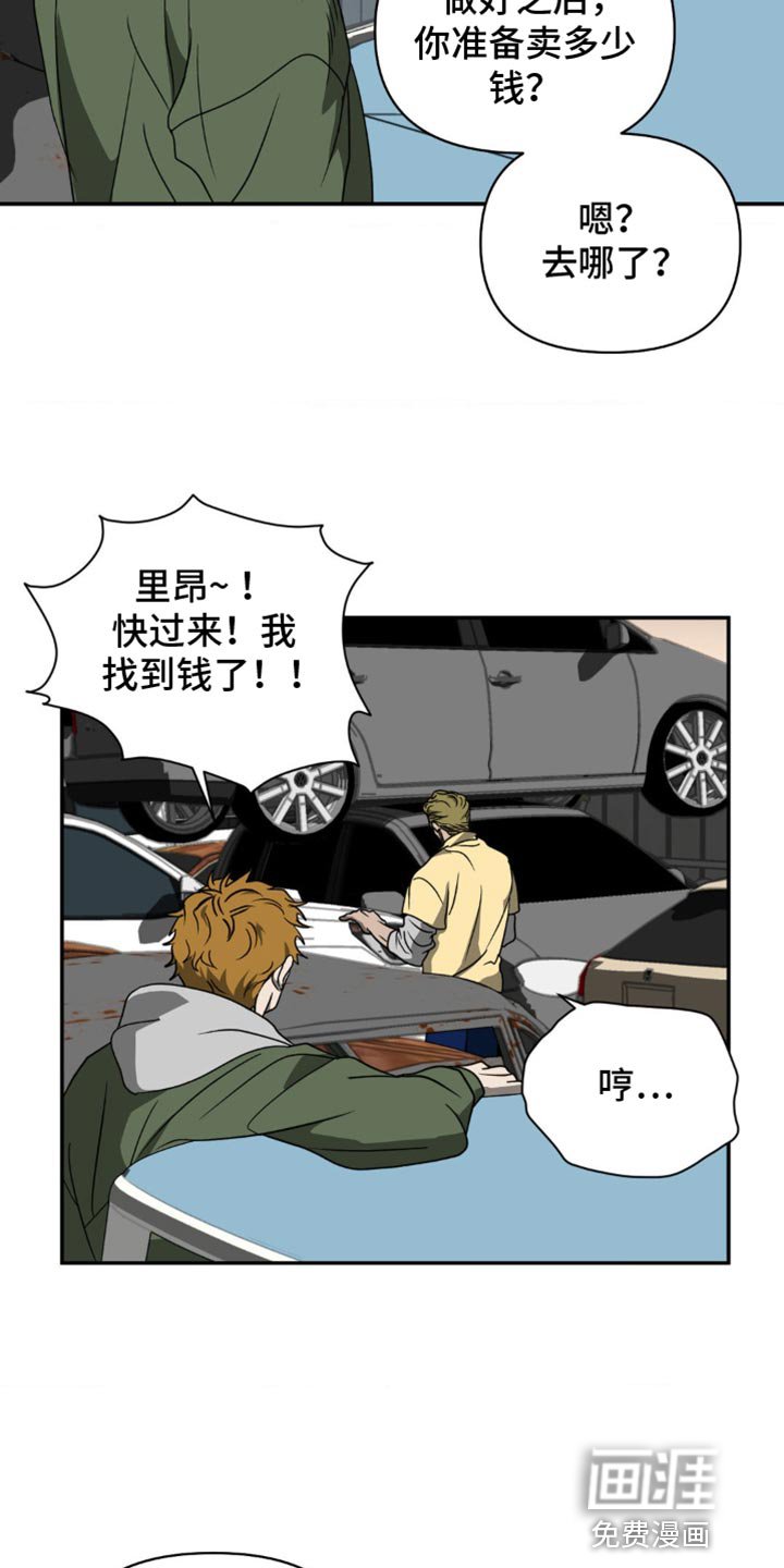 第119章：【第二季】彩票