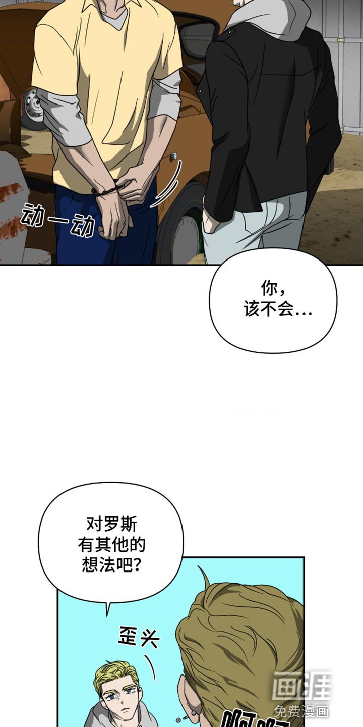 第119章：【第二季】彩票