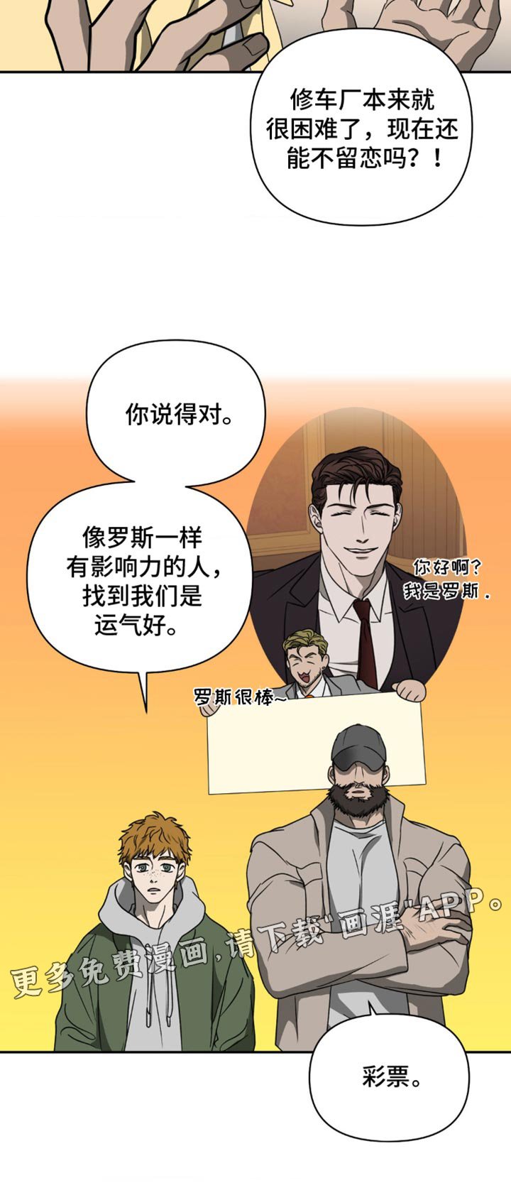 第119章：【第二季】彩票