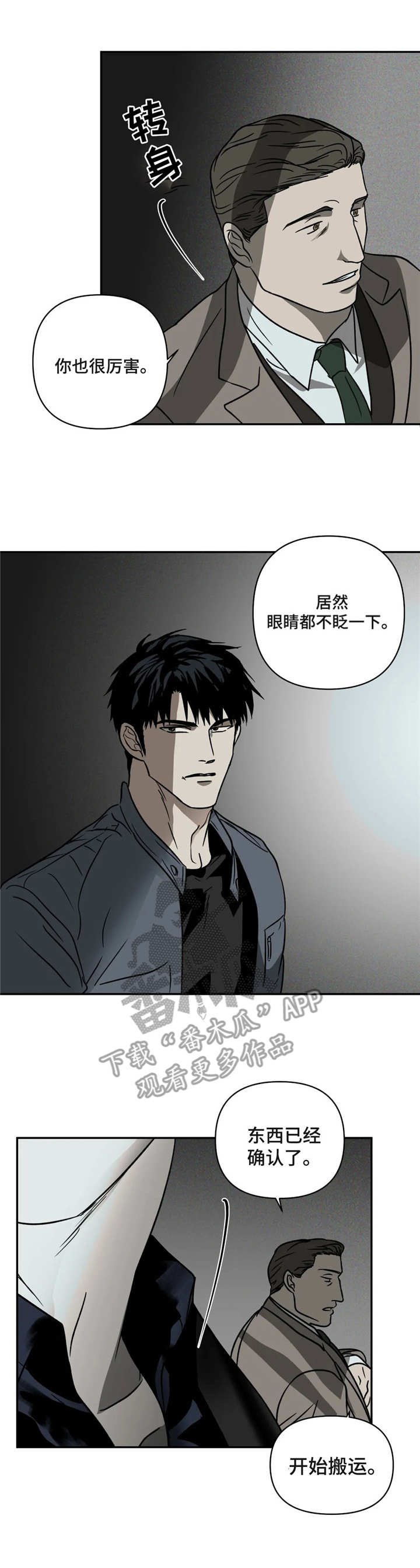 第12章：没有选择