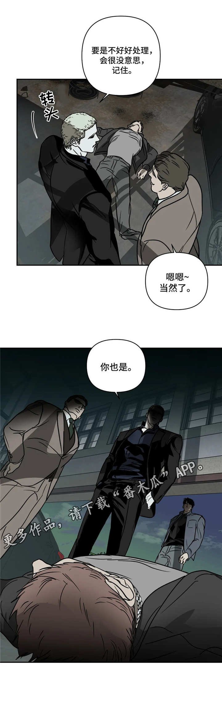 第12章：没有选择