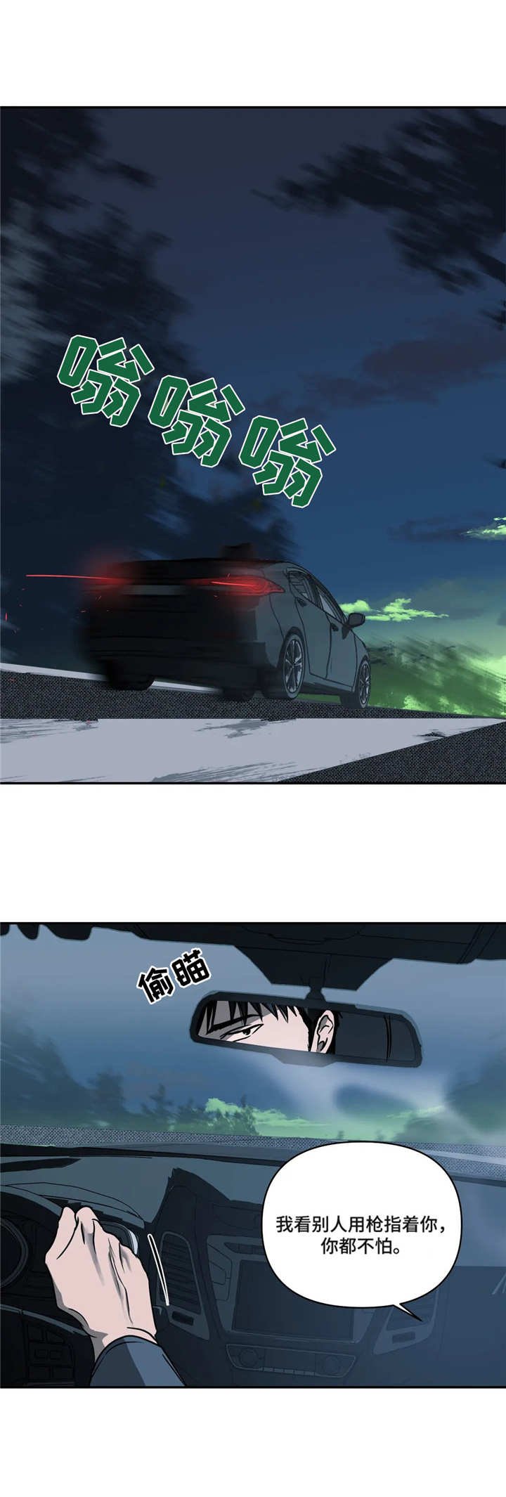 第12章：没有选择