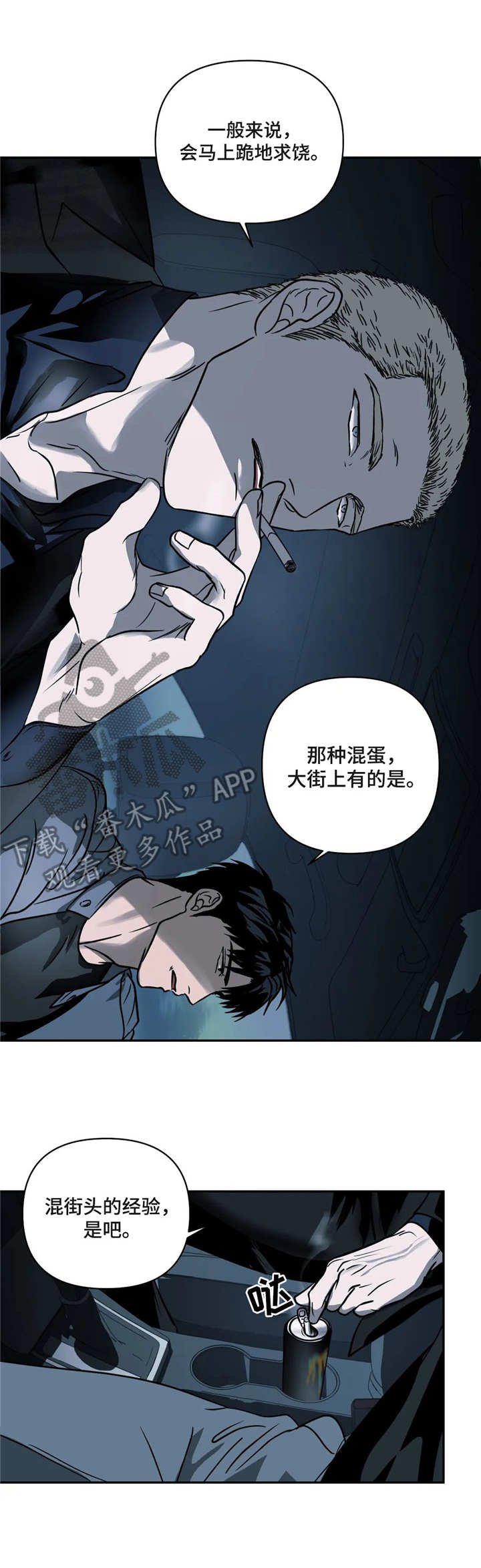 第12章：没有选择