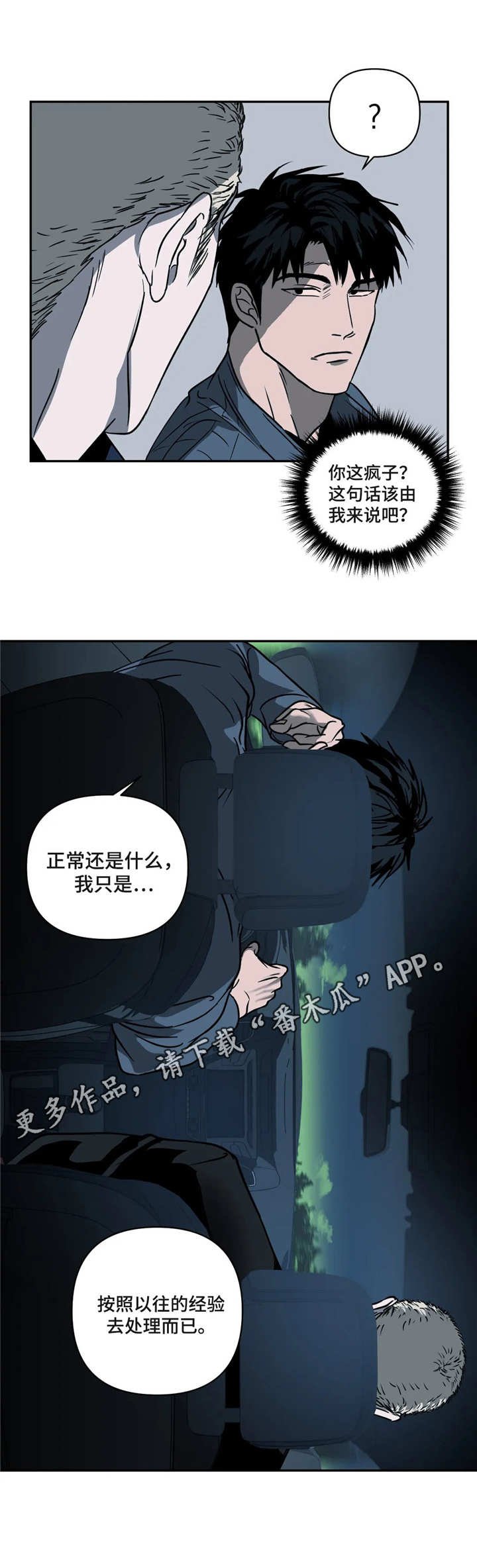 第12章：没有选择