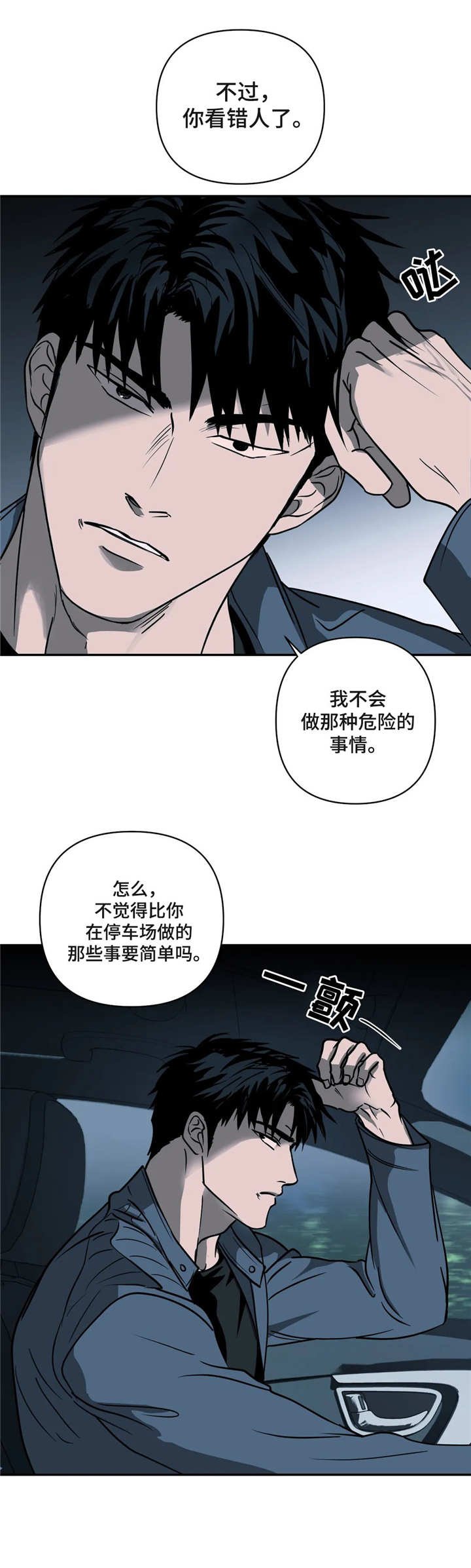 第12章：没有选择