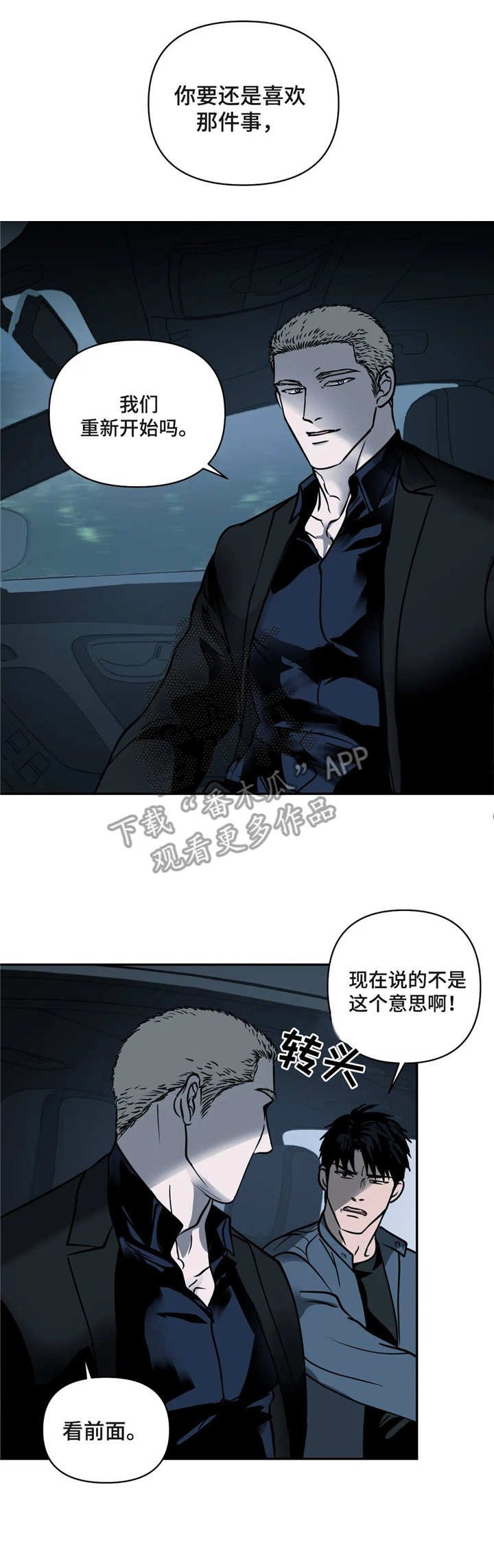 第12章：没有选择