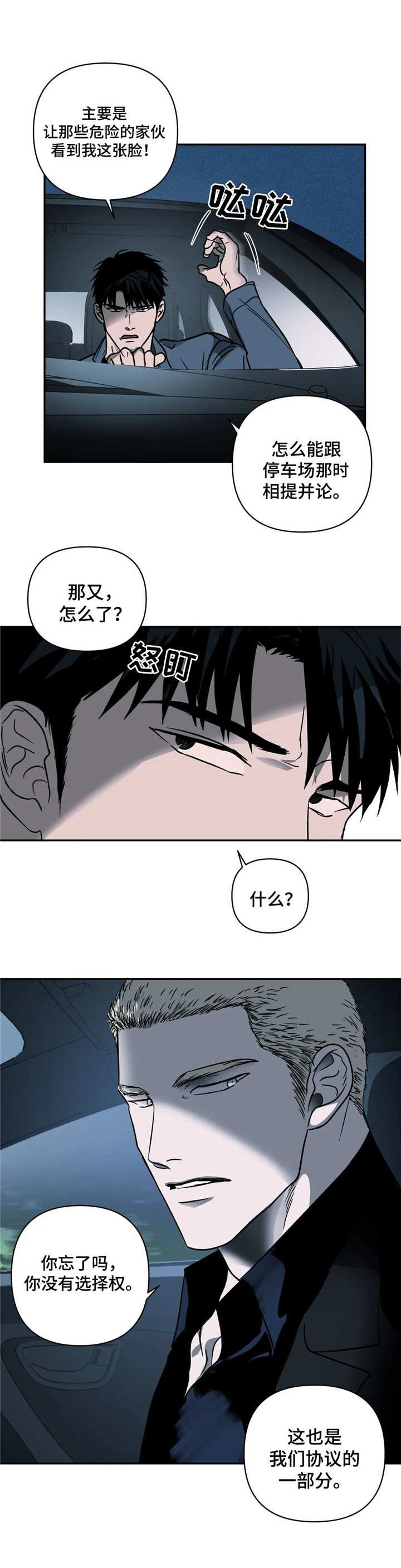 第12章：没有选择
