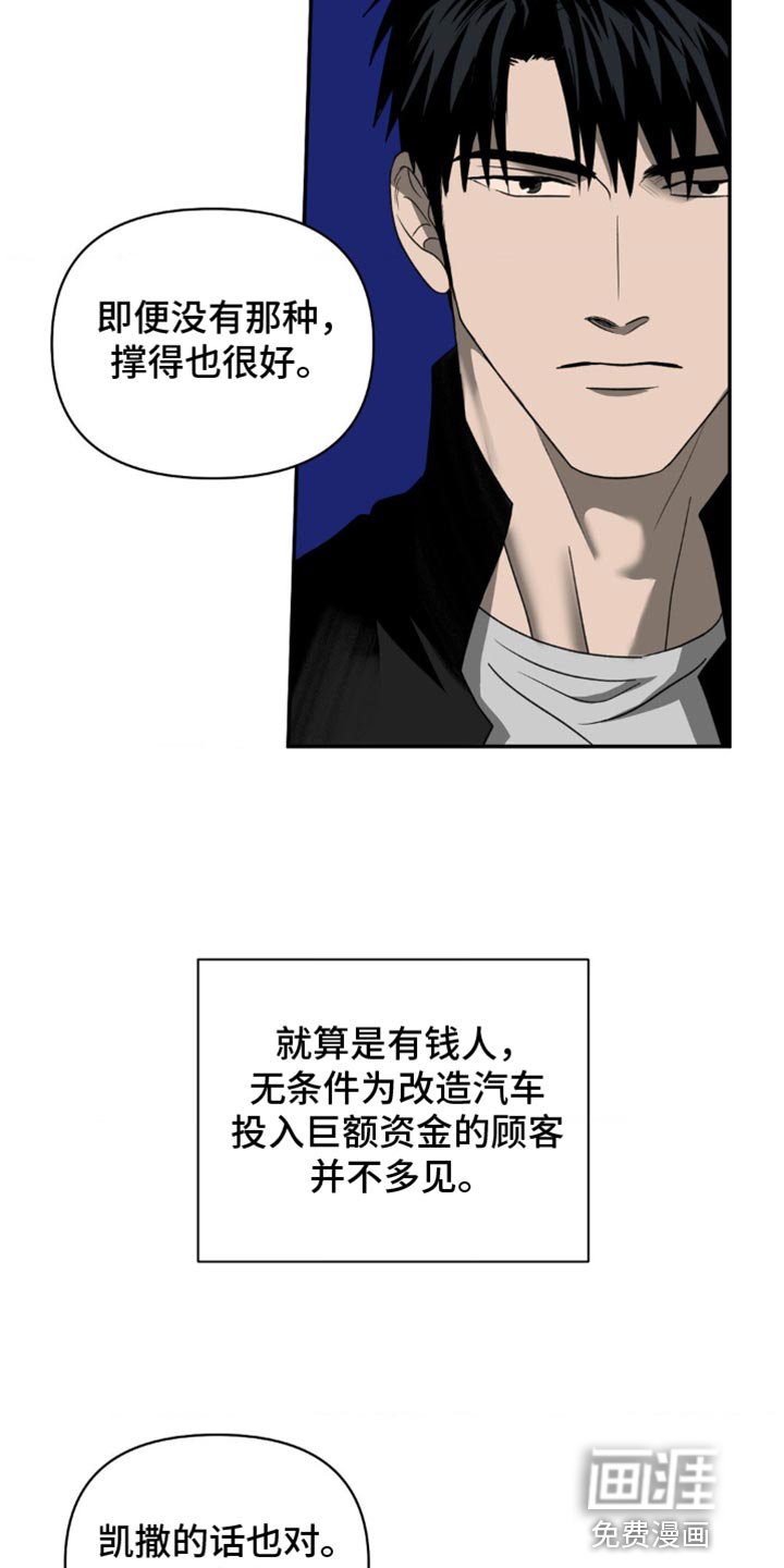 第120章：【第二季】非常不搭