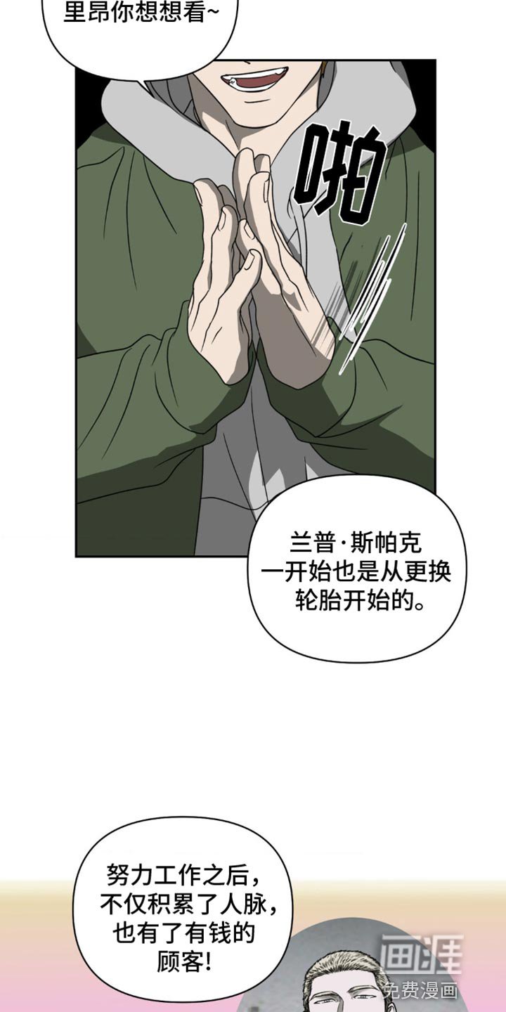 第120章：【第二季】非常不搭
