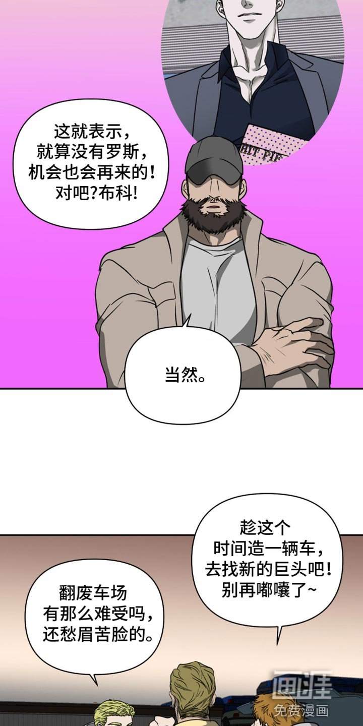 第120章：【第二季】非常不搭