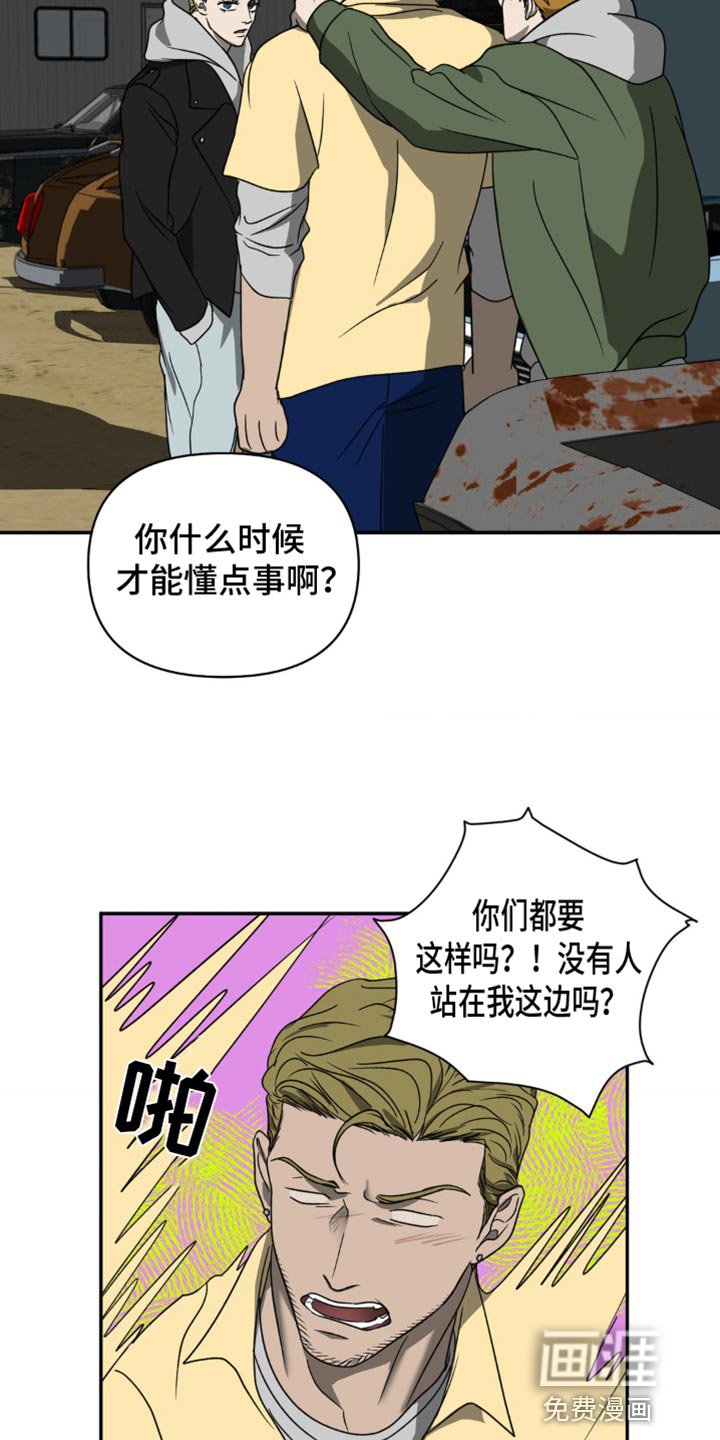 第120章：【第二季】非常不搭