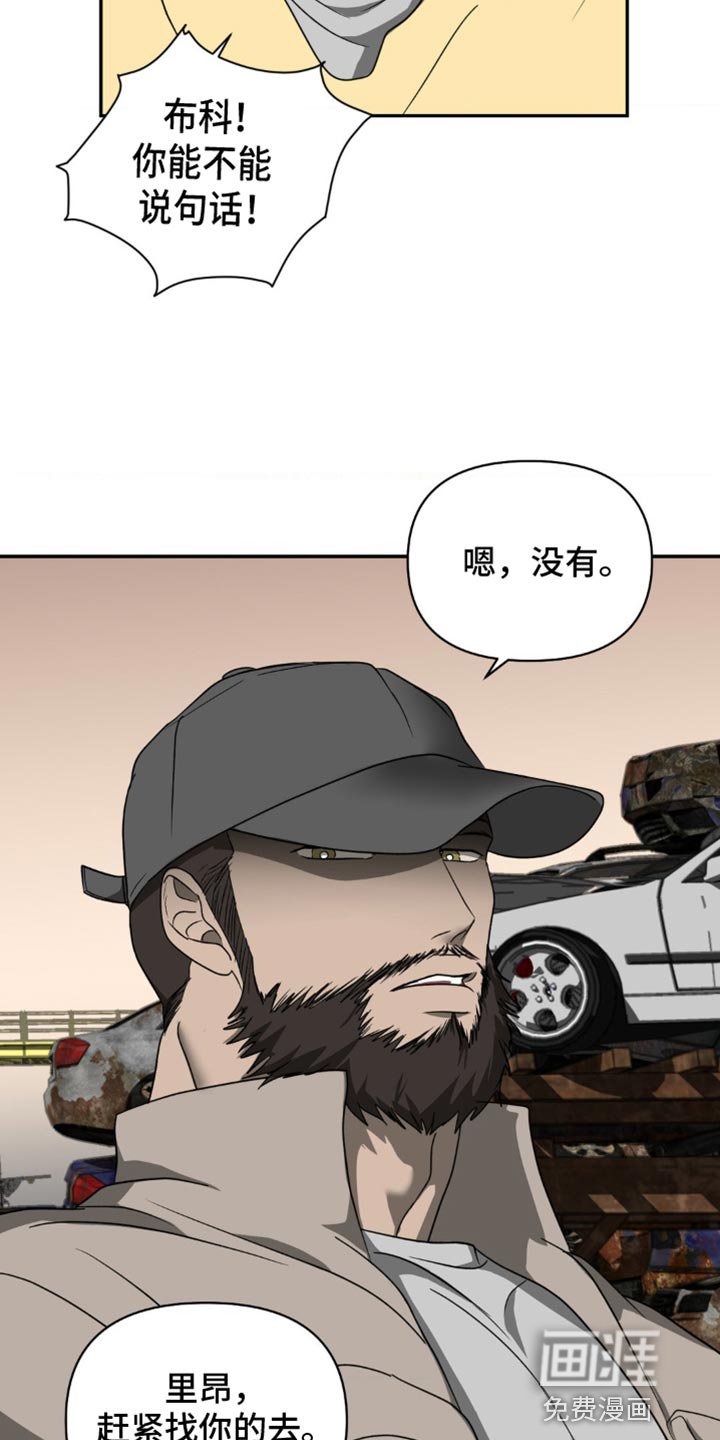 第120章：【第二季】非常不搭