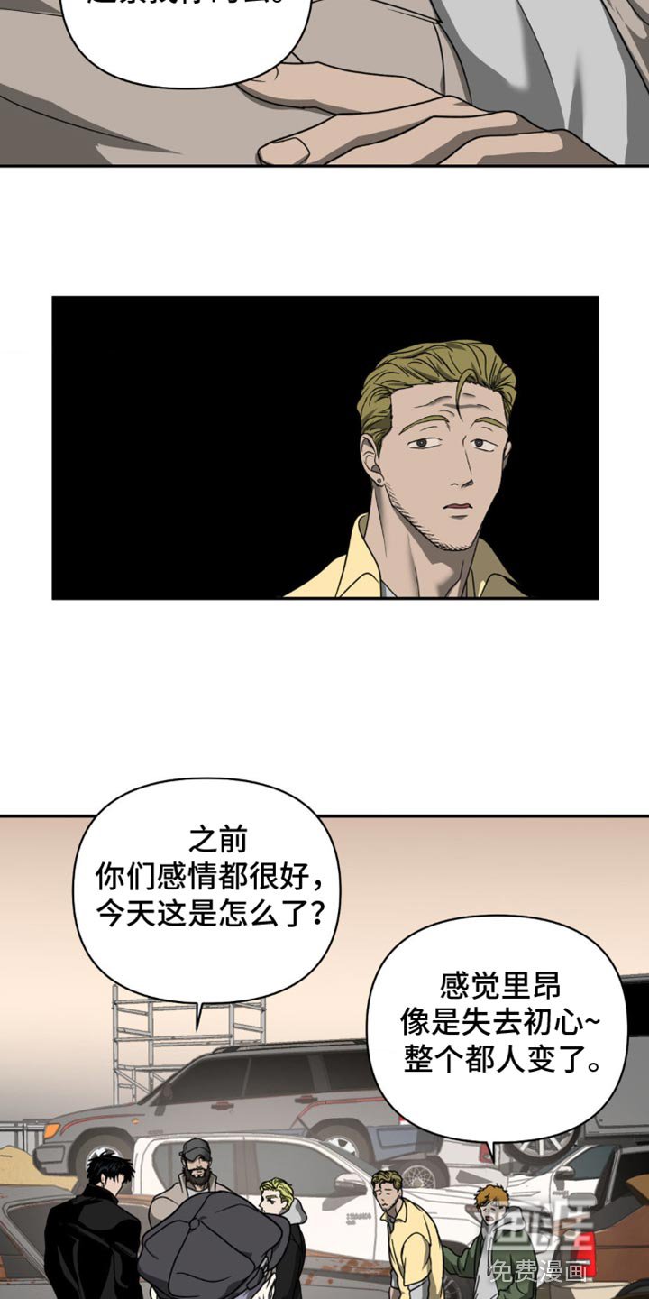 第120章：【第二季】非常不搭