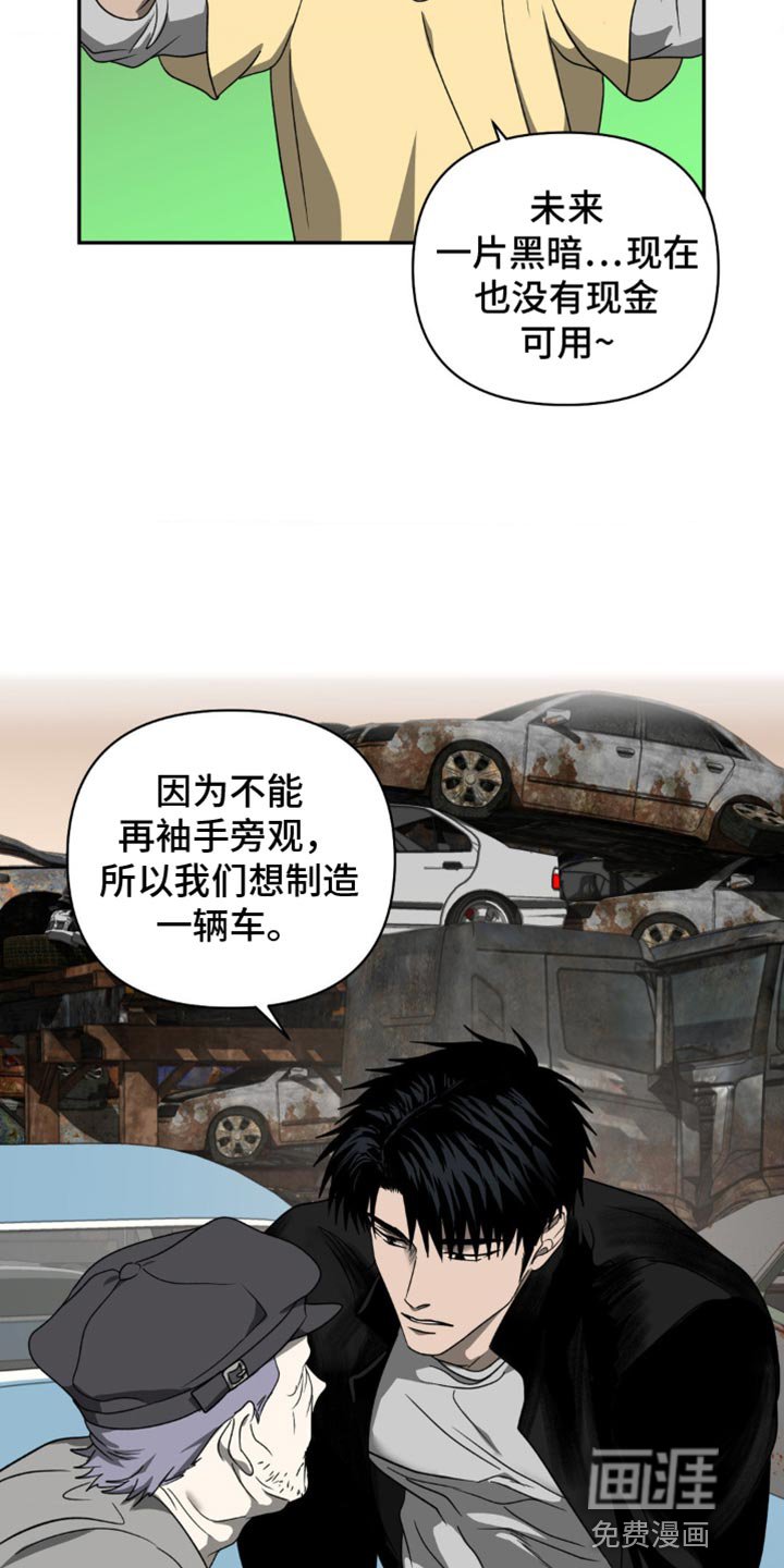 第120章：【第二季】非常不搭