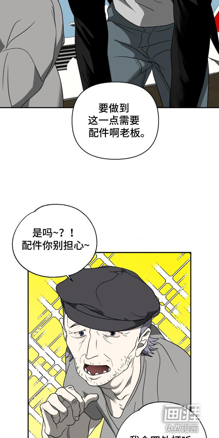 第120章：【第二季】非常不搭