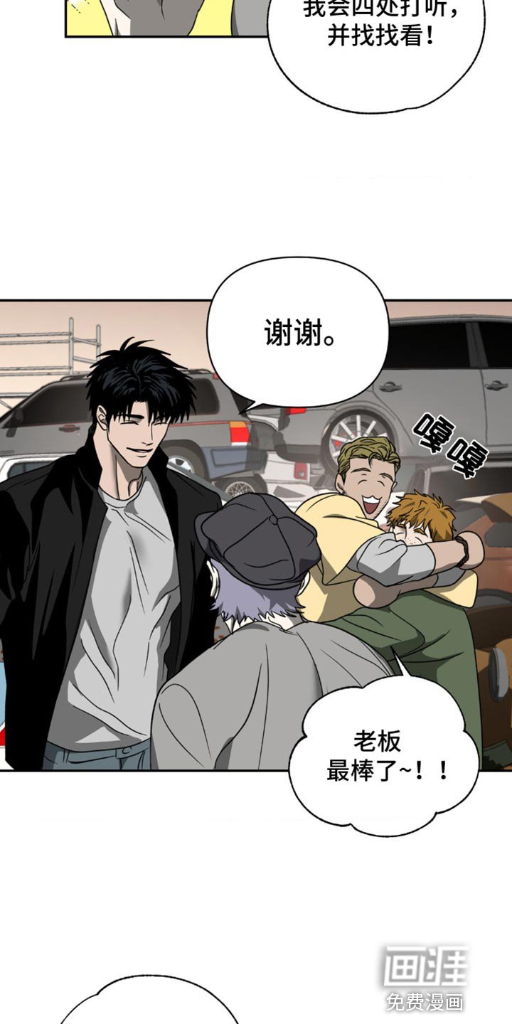 第120章：【第二季】非常不搭