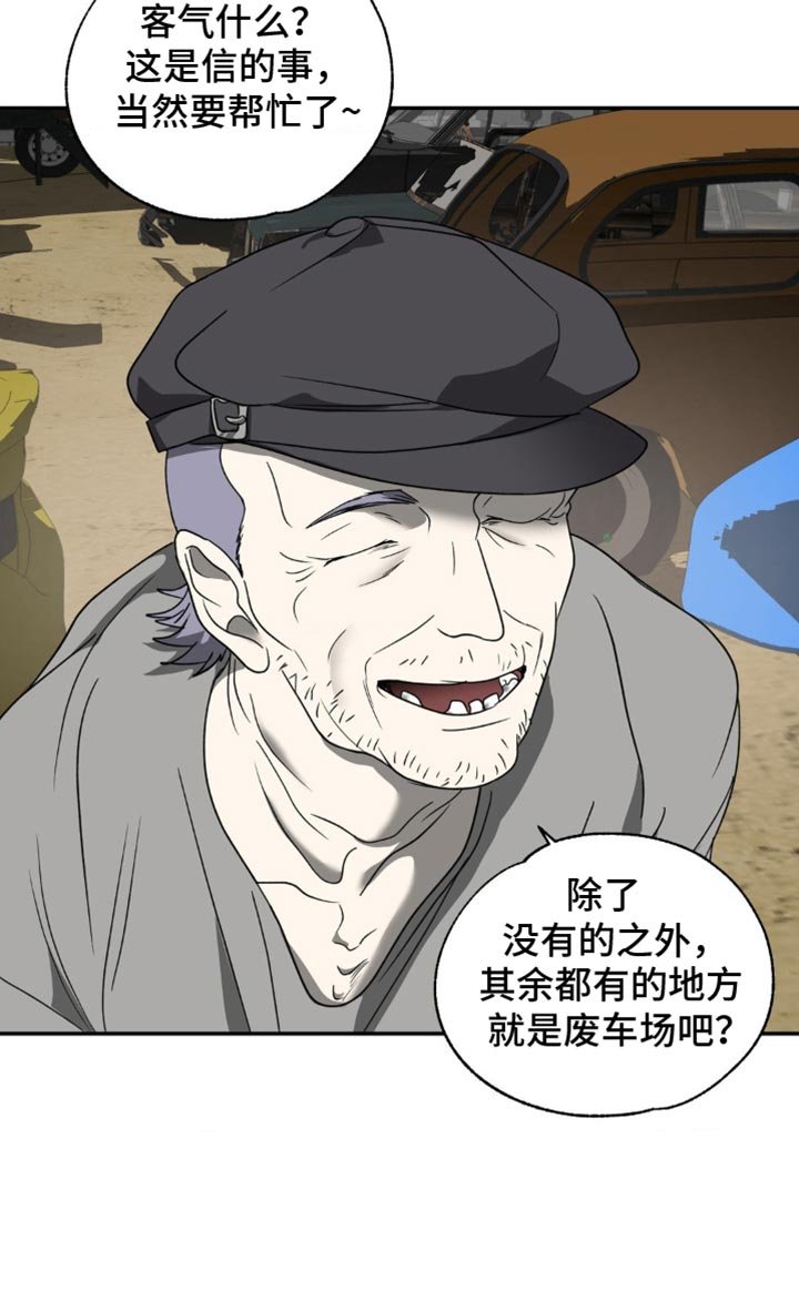 第120章：【第二季】非常不搭