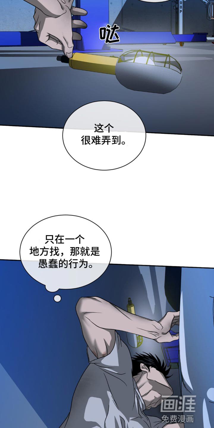 第120章：【第二季】非常不搭