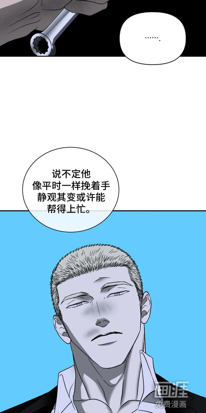 第120章：【第二季】非常不搭