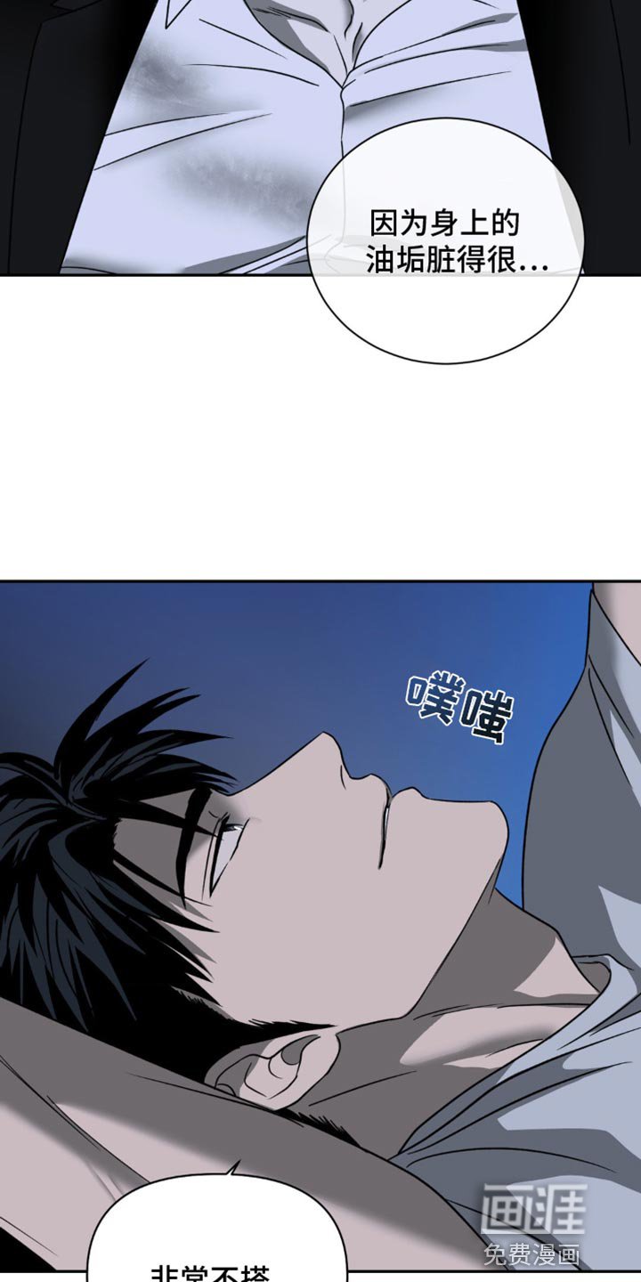 第120章：【第二季】非常不搭