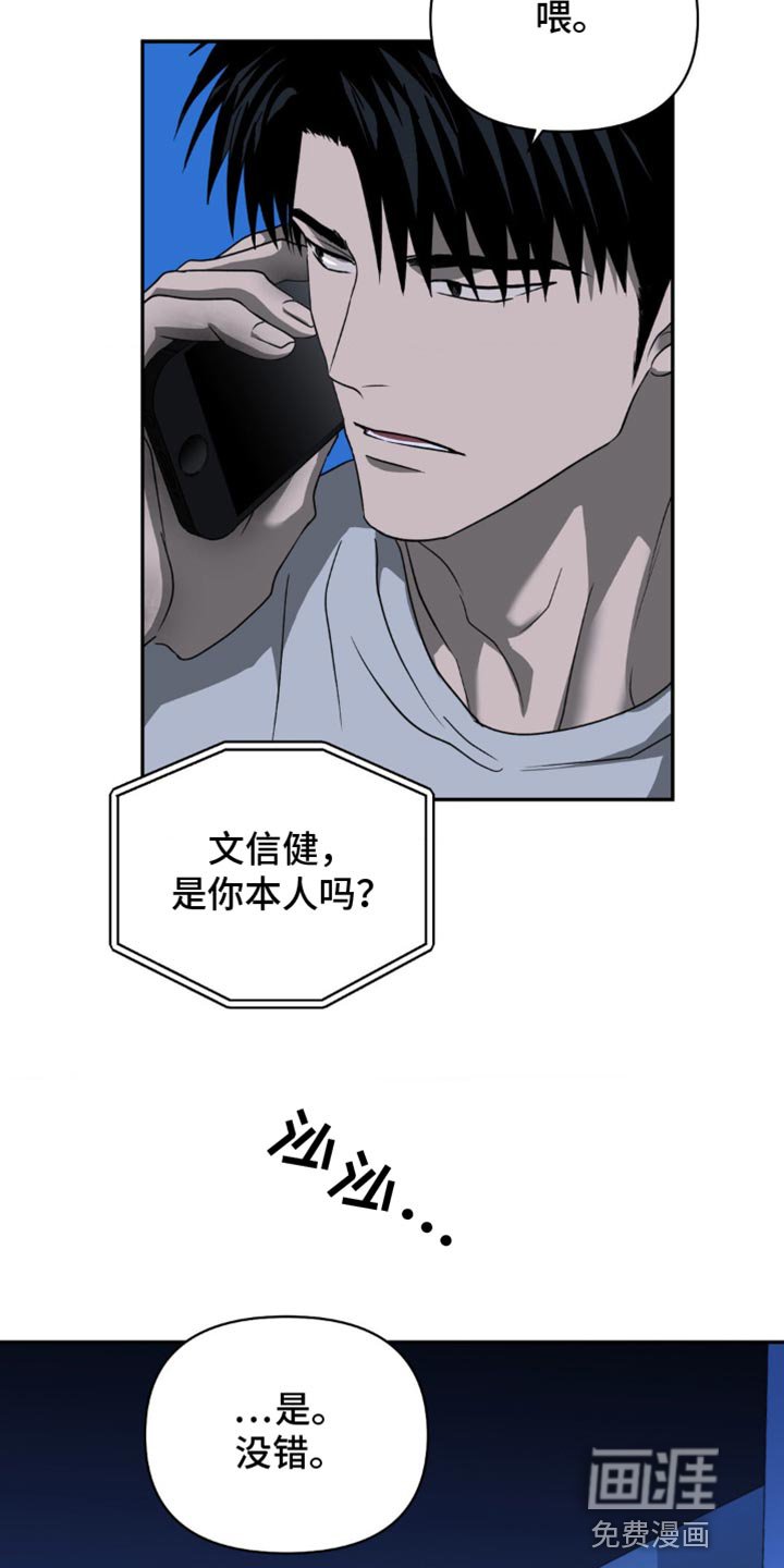 第120章：【第二季】非常不搭