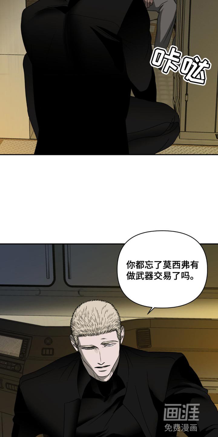 第121章：【第二季】固执