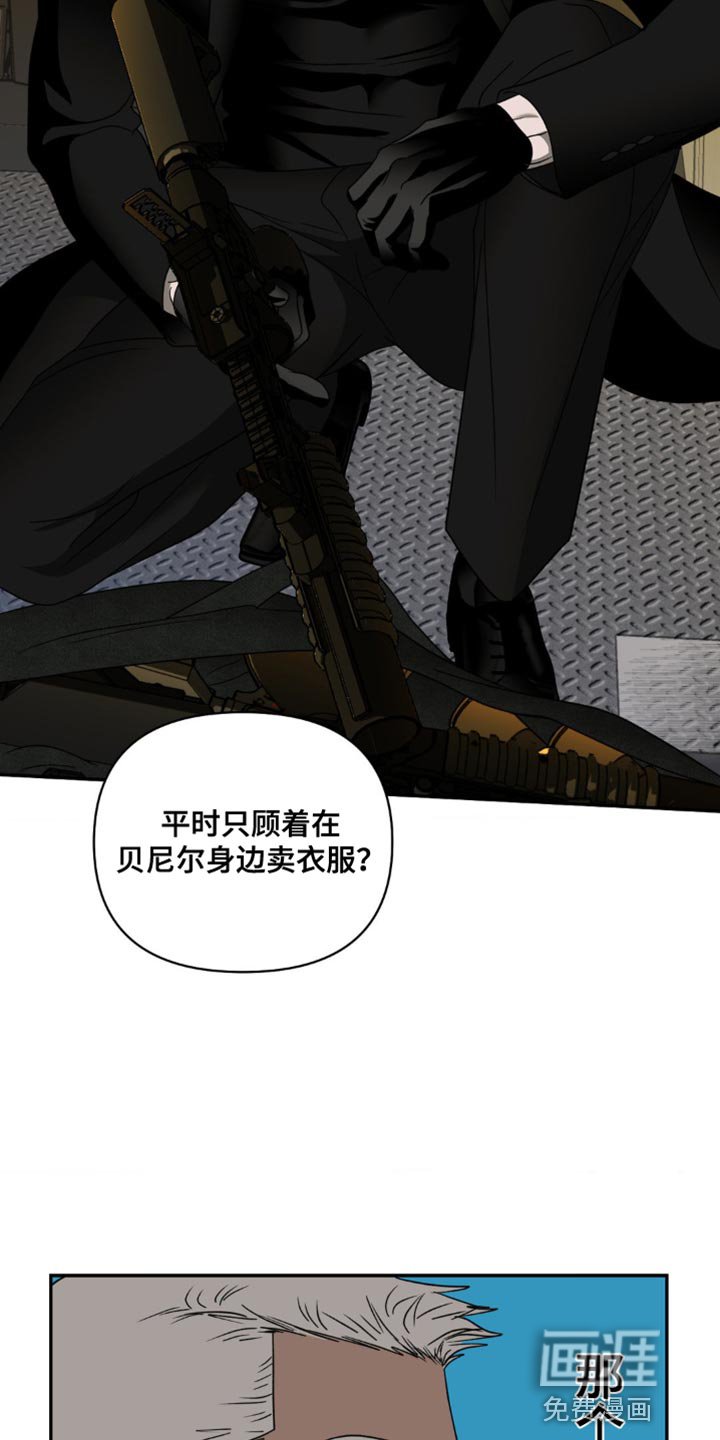 第121章：【第二季】固执