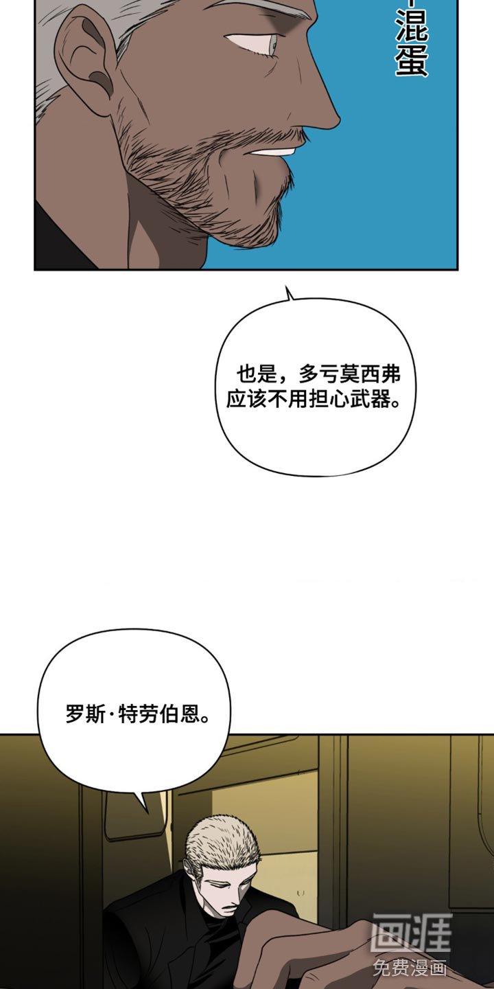 第121章：【第二季】固执