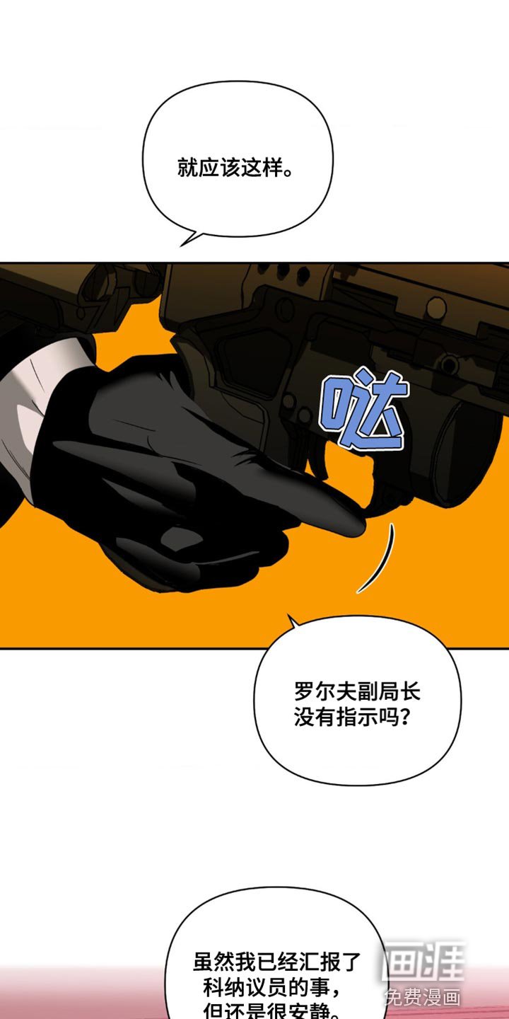第121章：【第二季】固执