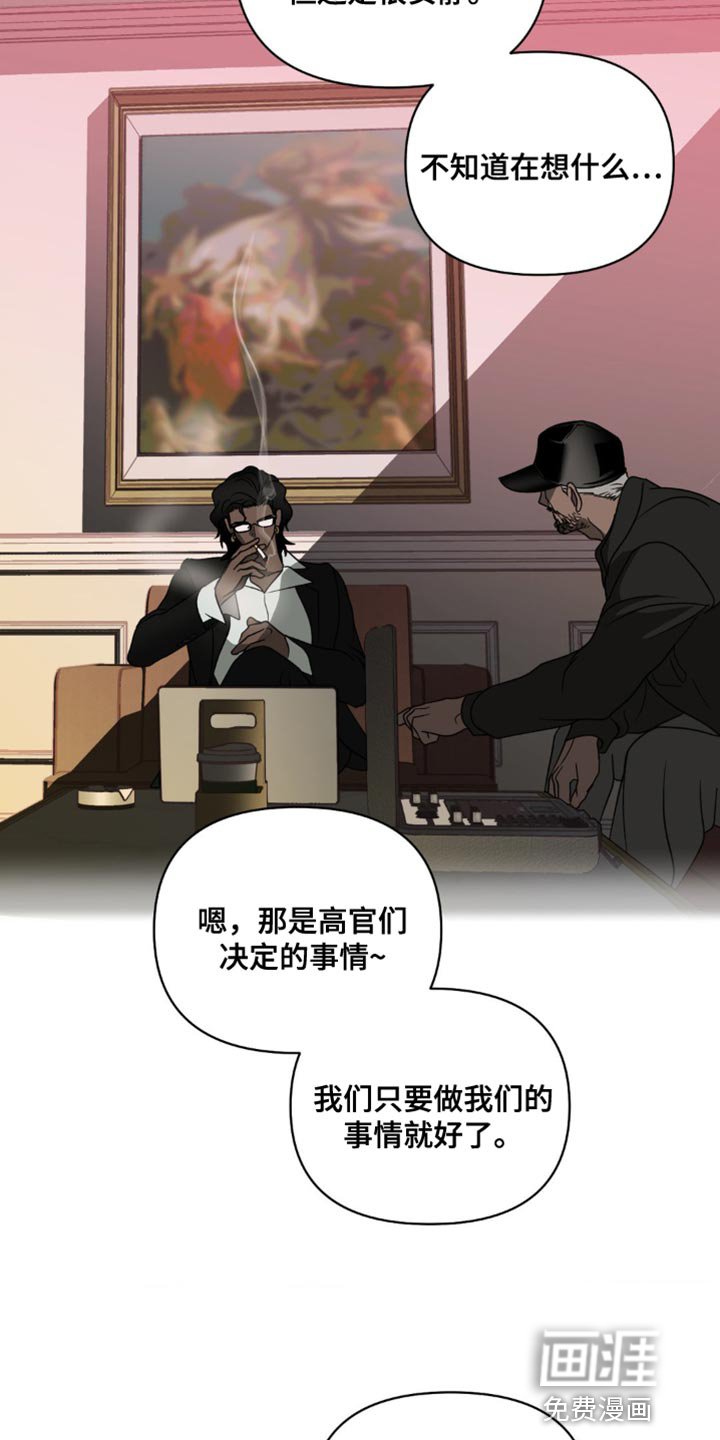 第121章：【第二季】固执