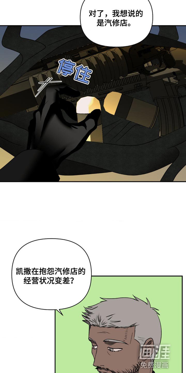第121章：【第二季】固执