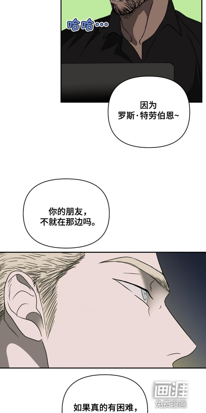 第121章：【第二季】固执