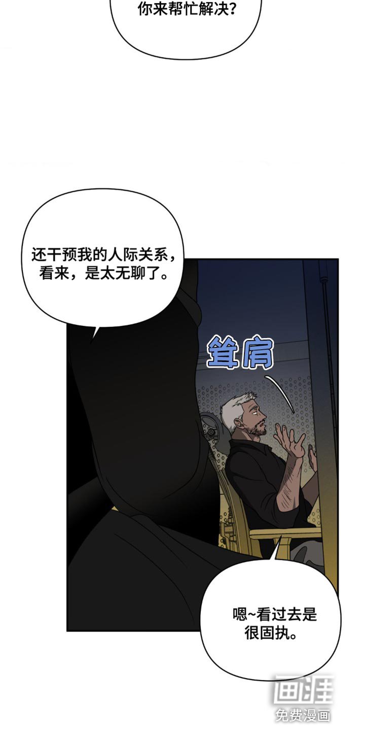 第121章：【第二季】固执