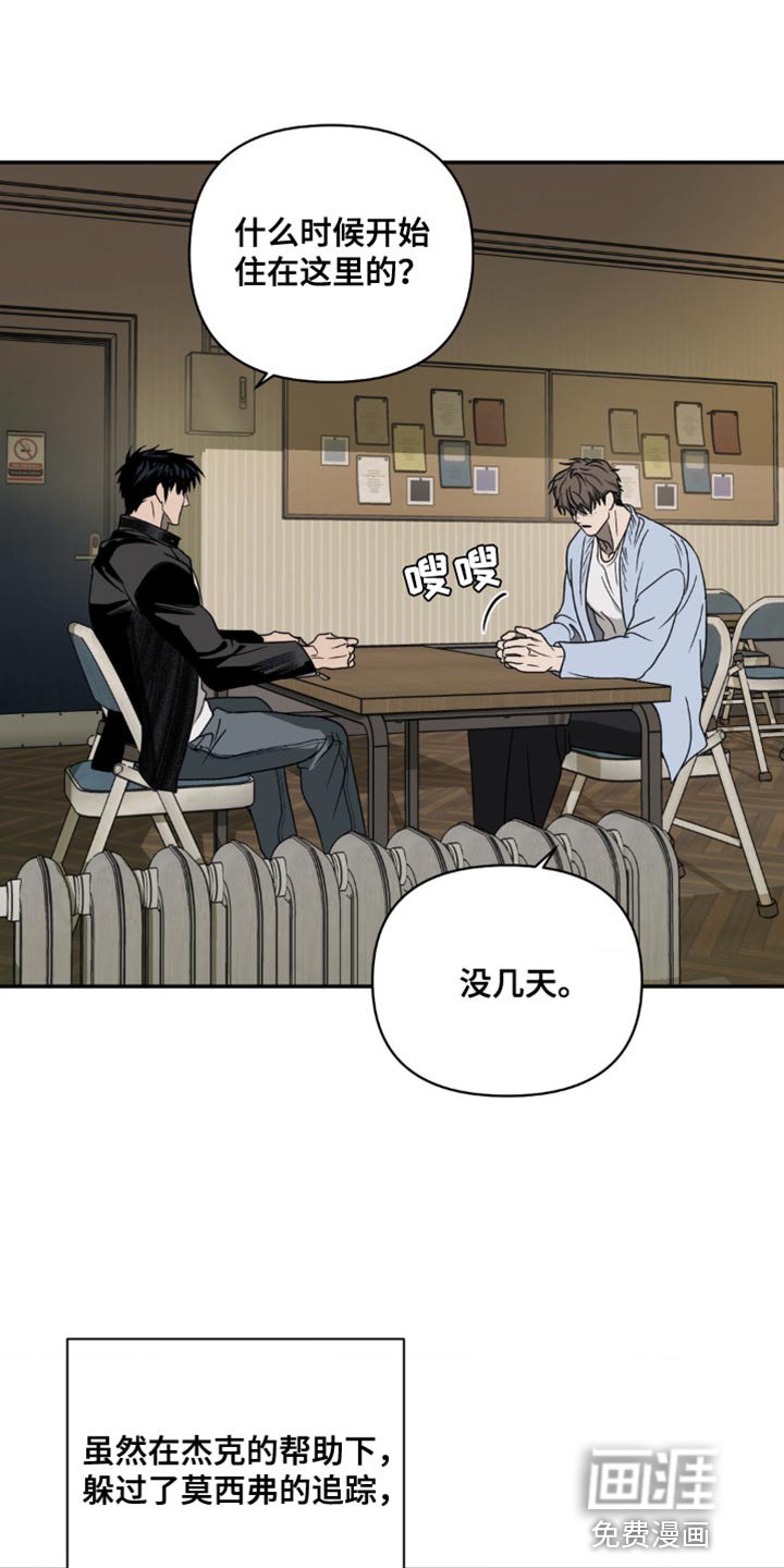 第121章：【第二季】固执