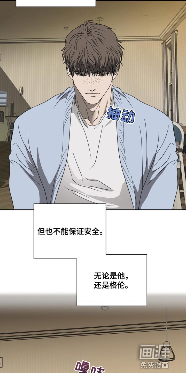 第121章：【第二季】固执