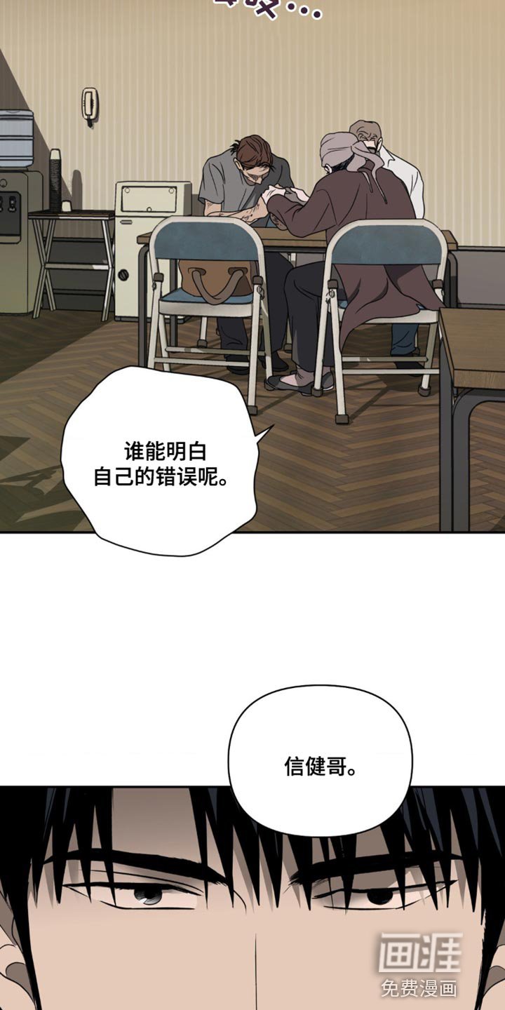 第121章：【第二季】固执