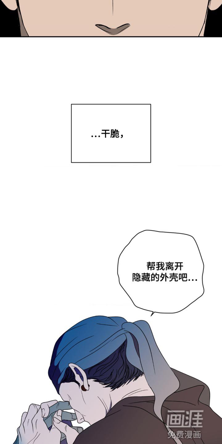 第121章：【第二季】固执