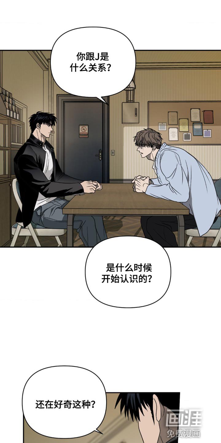 第122章：【第二季】折磨