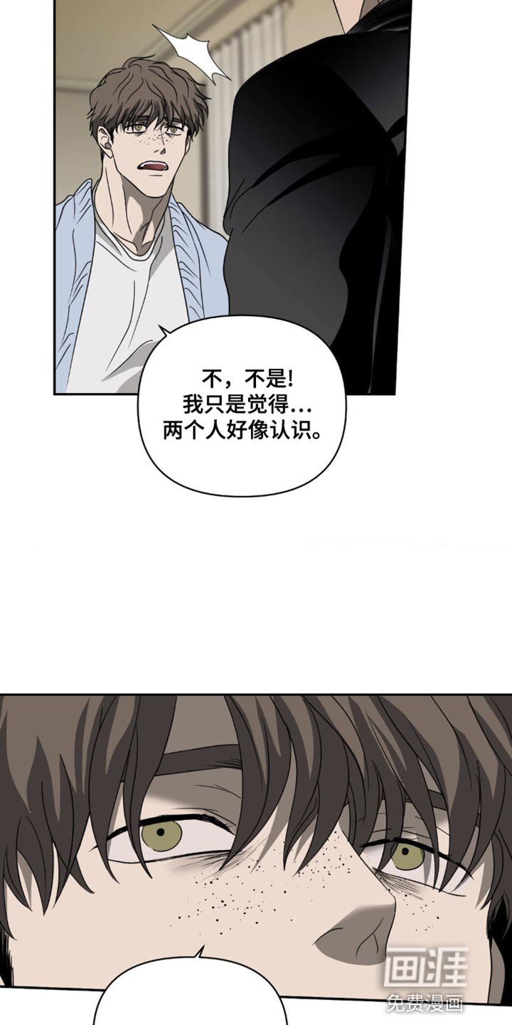 第122章：【第二季】折磨