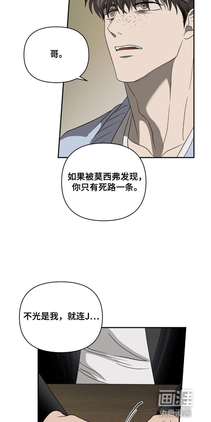 第122章：【第二季】折磨